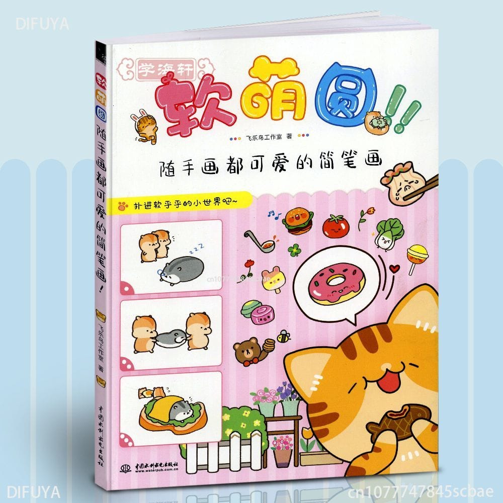 Kawaii Stick Figure Book for Journal/Notebook/Blackboard Drawing Cute Pictures Anti-stress Art Book for Girls/Kids DIFUYA