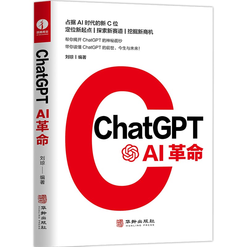 ChatGPT AI Learning Book Artificial Intelligence Aigc Intelligent Human-computer Interaction Creation Ai Tutorial Book