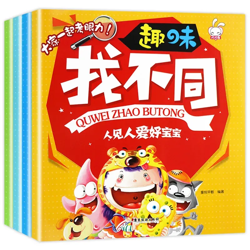 Fun To Find Different Early Education Books Painted Versions Baby Focus Training