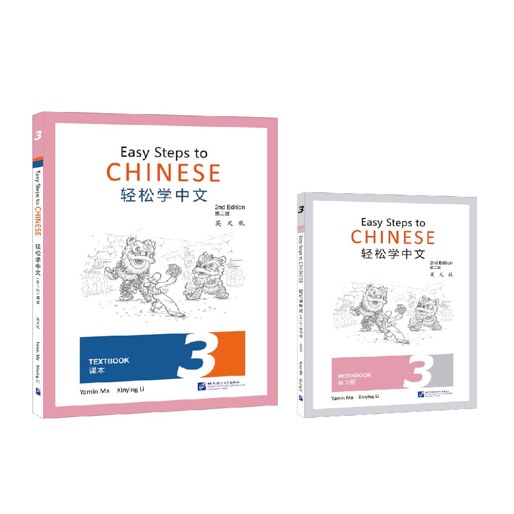 Easy Steps to Chinese (2nd Edition) Textbook 3 and Workbook 3 Learn Hanyu Pinyin Book