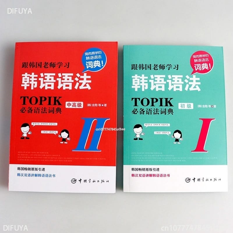 Learn Korean Grammar Dictionary II Chinese Han Chinese Bilingual Libros Livros Textbook Books For Kids DIFUYA