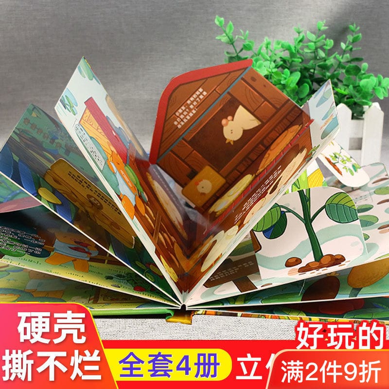 4 3D Books 3d Stereo Books Children's Flip Picture Books Children's Encyclopedia Of Enlightenment Ages 5-12 Reading