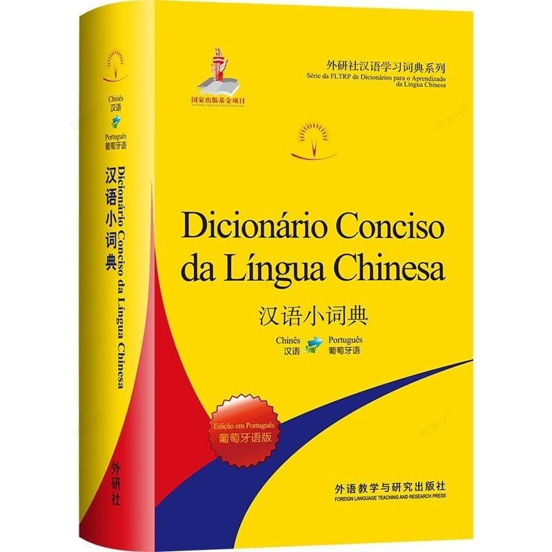 Portuguese Dictionary Chinese Dictionary: Portuguese Edition Language Learning Books