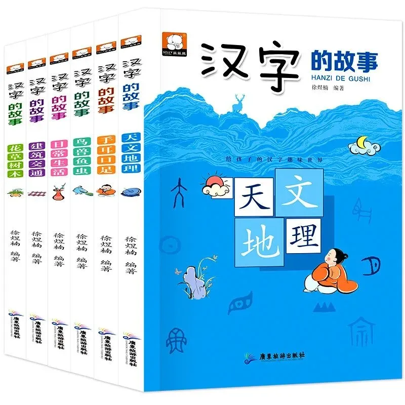 6 Books/set The Story of Chinese Characters in Pinyin Version: The Fun World of Chinese Characters in Extracurricular Book