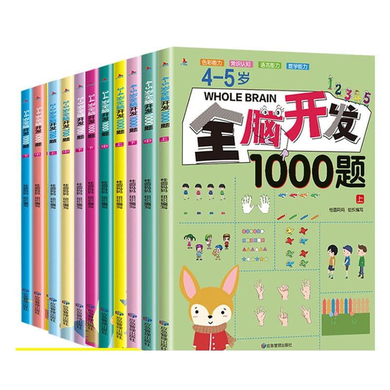 Focus Training 700 Game Books 2-6-year-old Whole Brain Development 1000 Children's Puzzle Books