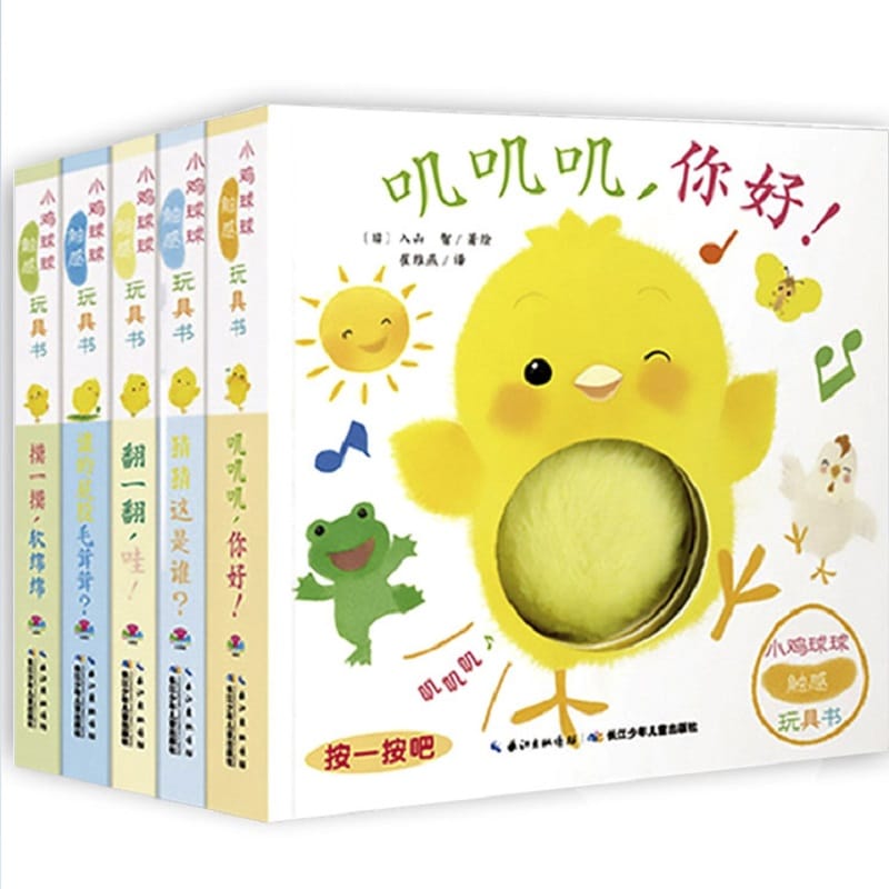 5 Books/Set Chicken Ball Growth Series Educational 3D Flap Picture Toy Books Children Baby Bedtime Book
