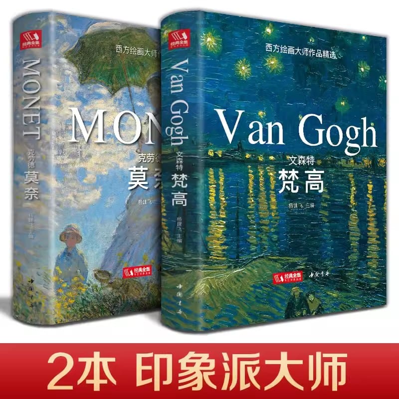 Monet Van Gogh Oil Painting Book Color Master Landscape Western Classic Art Collection Introduction to Still Life Techniques boo