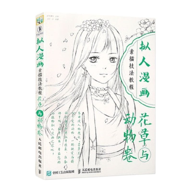 Anthropomorphic Cartoon Sketch Technique Tutorial book Japanese style :Flowers And Animals