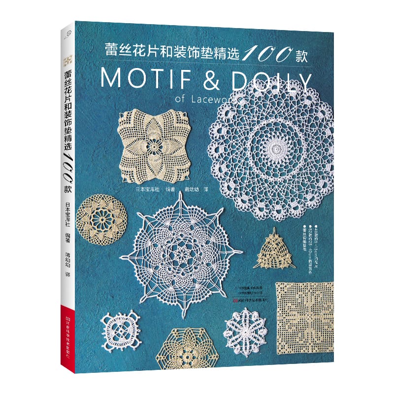 100 Motif & Doily Of Laceworks Knitting Book Lace Flower Pieces And Decorative Cushions Weaving Tutorial Books