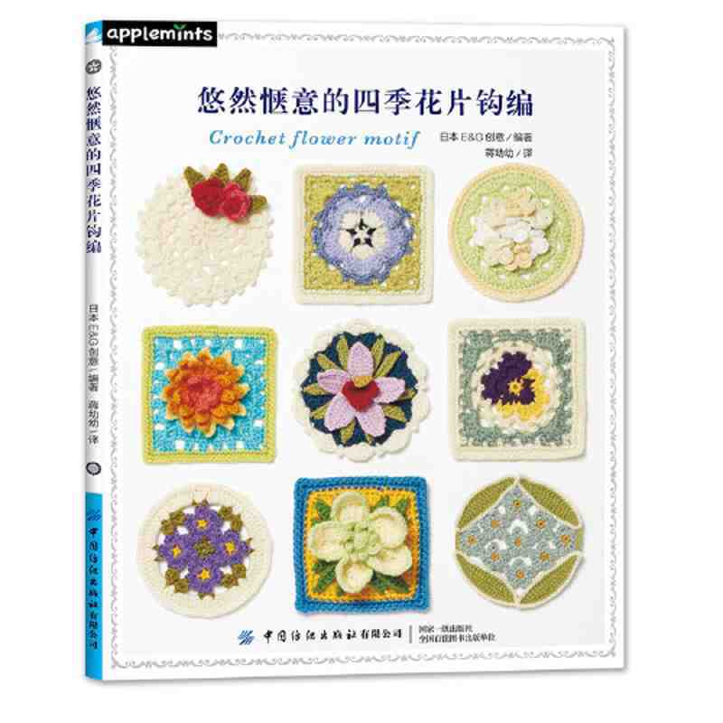 A leisurely and cozy crochet book of the four seasons