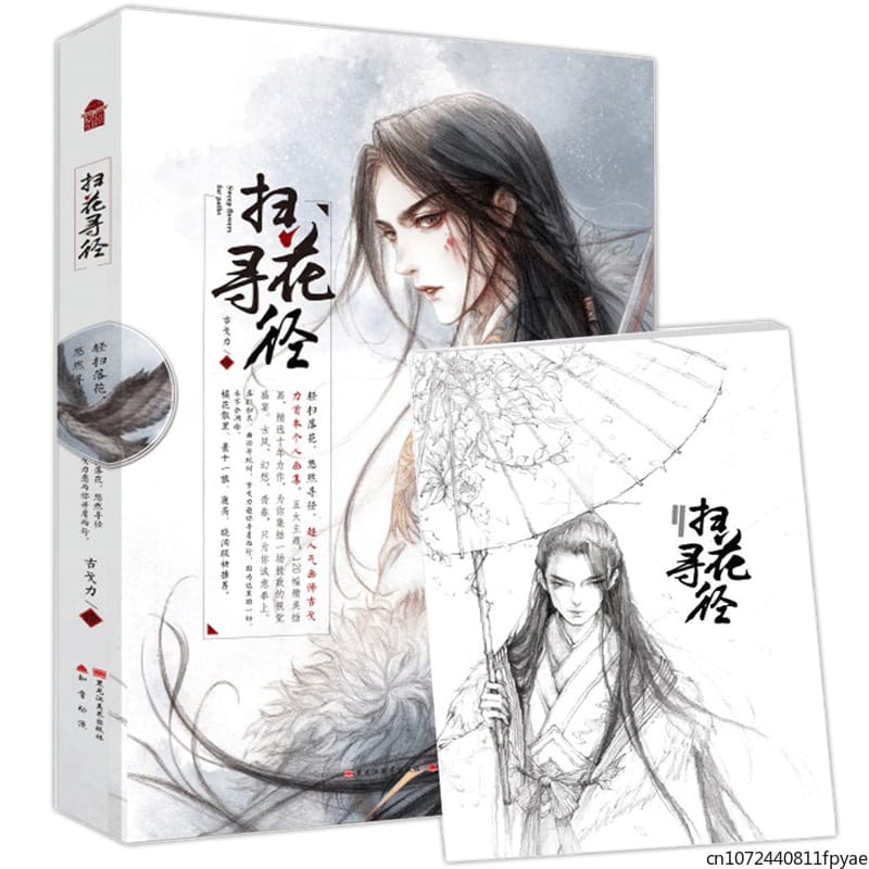 2Pcs/Set Chinese Ancient 104 Movie Comics Beautiful illustrations Painting Book (illustration set + coloring book)