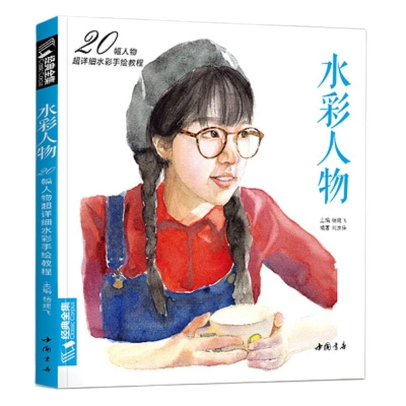 Watercolor Painting basics tutorial Book for adult Watercolor character Portrait Antique beautiful hand-painted Girls Art Book