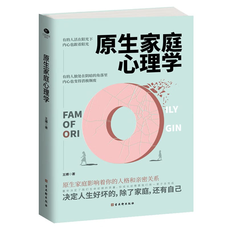 How To Repair Your Own Character Flaws with Books on Native Family Psychology, Family Psychology, and Emotional Self-healing