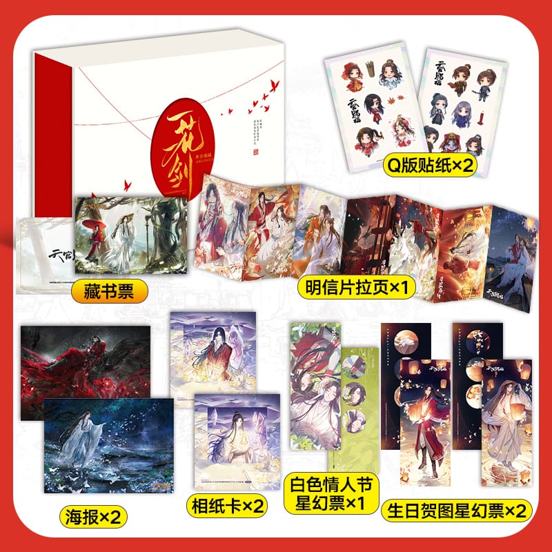 One Flower, One Sword Heaven Official's Blessing Animation Art Collection Book TGCF Donghua Art Illustration Works