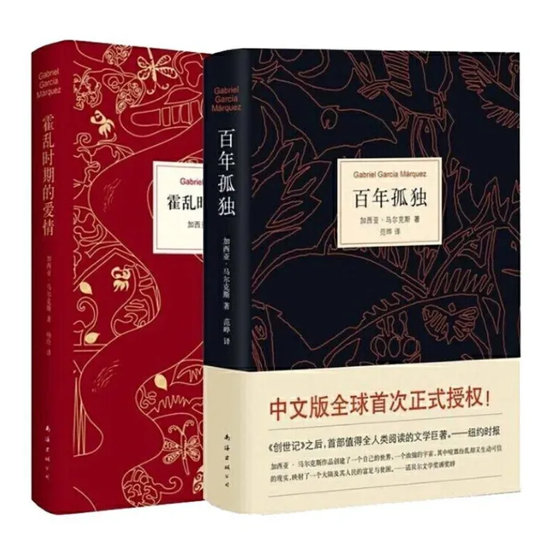 The Book Of A Masterpiece by Nobel Prize Winner Gajasi Márquez, a Century of Loneliness and Cholera