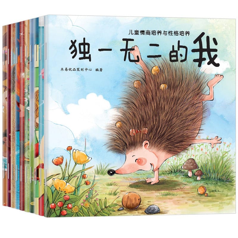 Colorful Illustrated Phonetic Version Early Education Book Set for Children's Emotional Management and Character Cultivation