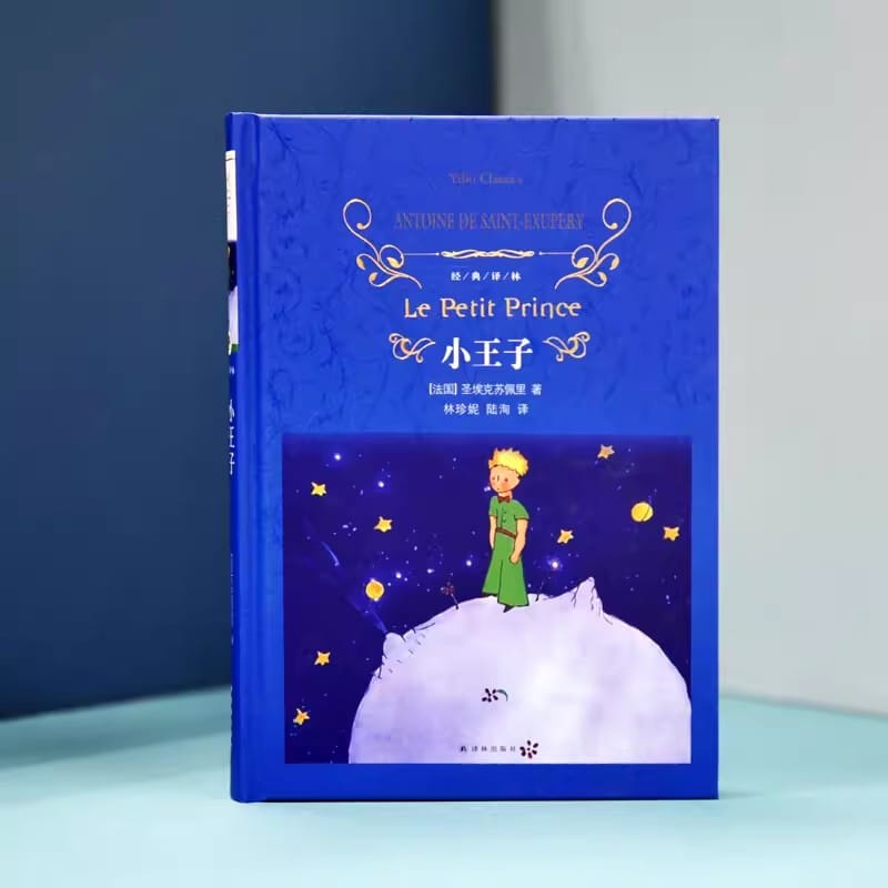 Free shipping World Famous Novel The Little Prince (Chinese Edition) Hardcover Book For Children Kids