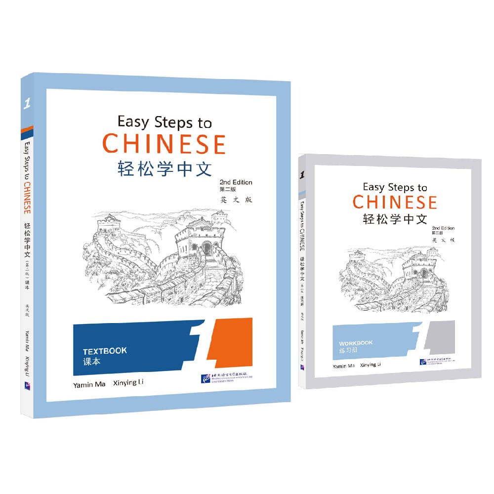 Easy Steps to Chinese (2nd Edition) Textbook1 and Workbook 1 Learn Hanyu Pinyin Book