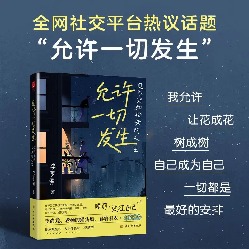 Allow Everything To Happen and Live A Life Without Tension and Relaxation. Philosophical Books on Healing and Growth