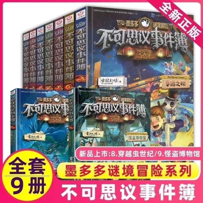 Unbelievable Event Book Complete Set of 9 Volumes, Leo Phantom, Murdoch Mystery Adventure Complete Book