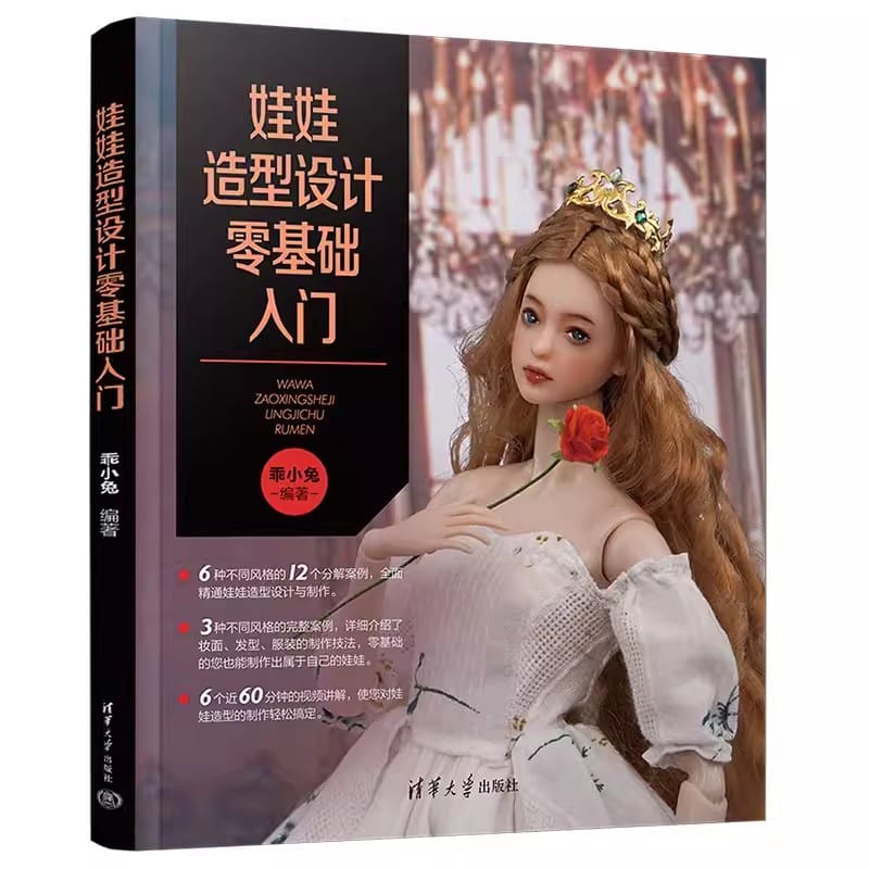 Zero Basic Doll Shape Design Book Humanoid Doll Makeup, Hair Style, Clothing Making Techniques Books