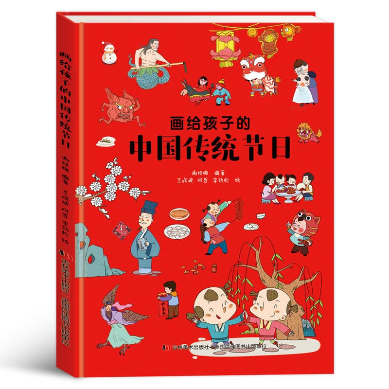 Chinese Traditional Festivals Painted For Children Chinese Folk Culture Books  Early Childhood Storybook