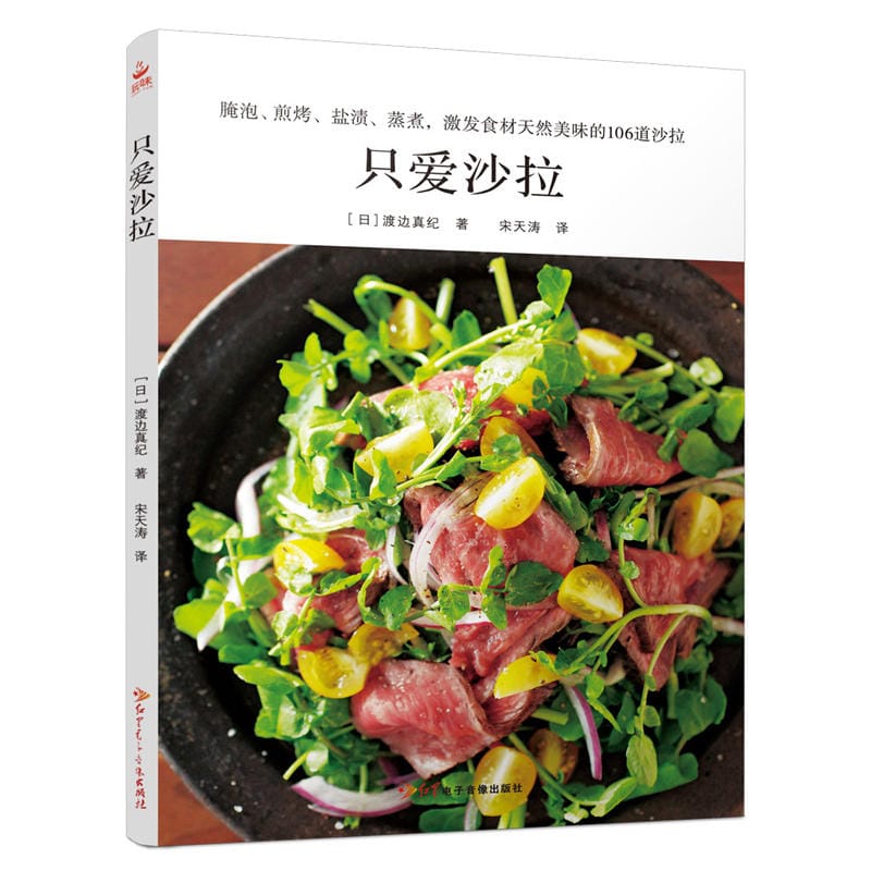 Just Love Salad 100 Excellent Light Salad Books Weight Loss Meal Slimming Vegetable Meal Replacement Salad Encyclopedia