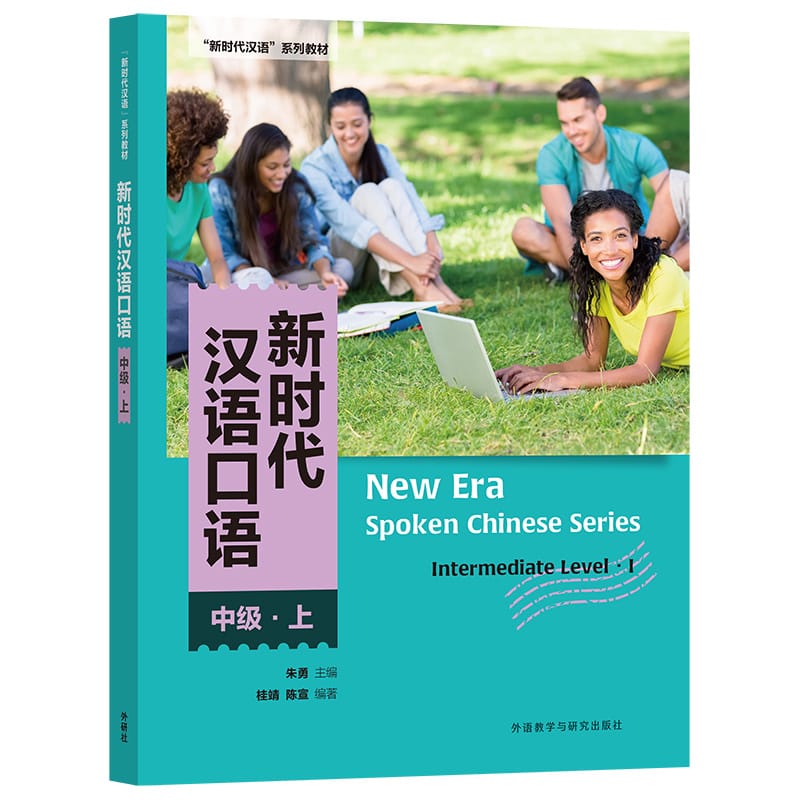 New Era Spoken Chinese Series Intermediate Level 1 Learn Hanyu Pinyin Book