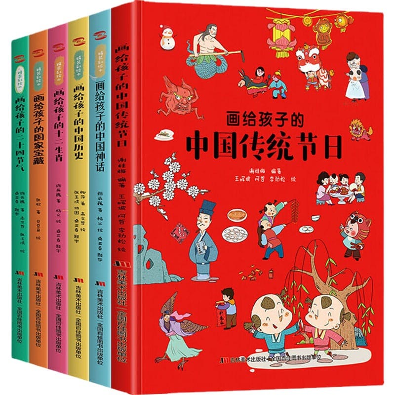 Chinese Traditional Festivals Painted For Children Chinese Folk Culture Books Early Childhood Storybook