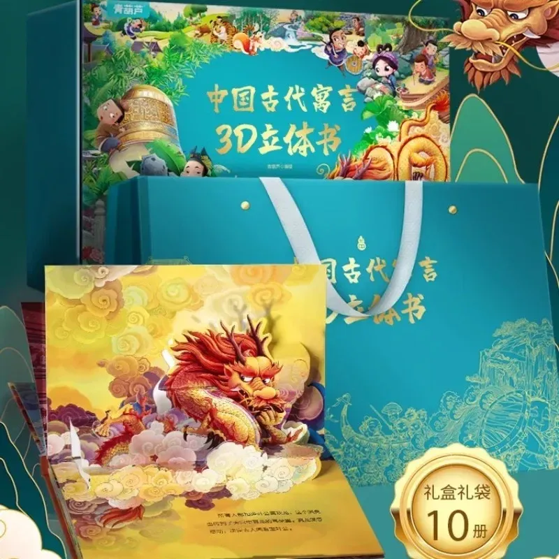 Ancient Chinese Fable Pop-up Book Children 3d Flip Book Hardcover Fable Story Book Classic Folk Stories