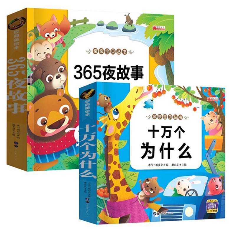 New 365 Nights Fairy Storybook Tales Children's Picture book Chinese Mandarin Pinyin Books For Kids Baby Bedtime Story Book