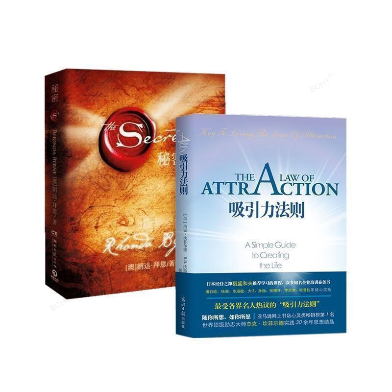 2 Philosophy Books for Adults (Secrets) and (Law of Attraction) Inspirational Books for Success (Random Covers)