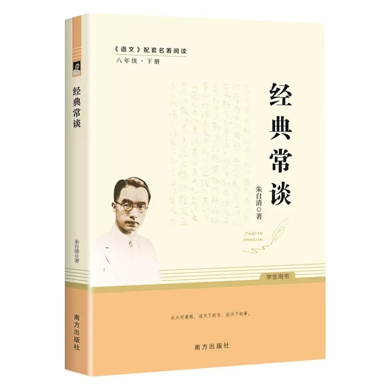 Platitude on Classic Zhu Ziqing Chinese Modern And Contemporary Literature Fiction Novel Book