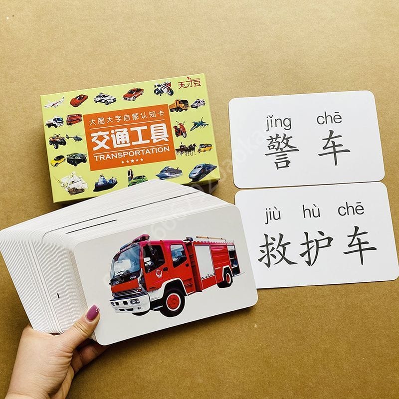 Children's Early Education Enlightenment Cognitive Card Transportation Card, Baby Educational Toy Picture Recognition Car Card