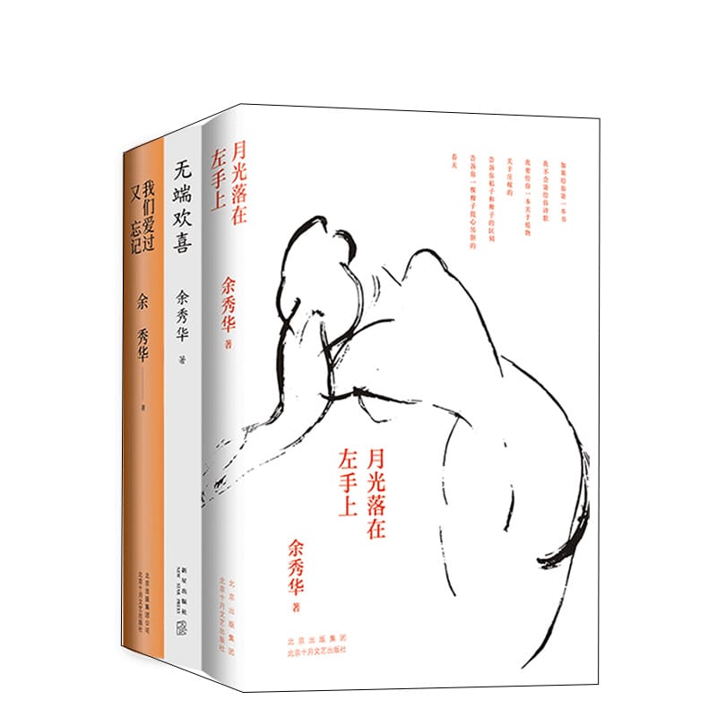 New 3 books Yu Xiuhua Works Chinese modern classic poems and prose