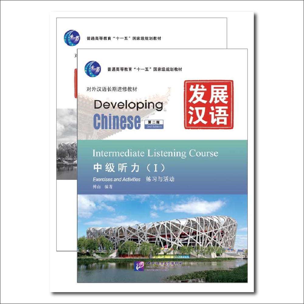 Developing Chinese 2nd Edition Intermediate Listening Course 1 Learn Chinese Pinyin Book