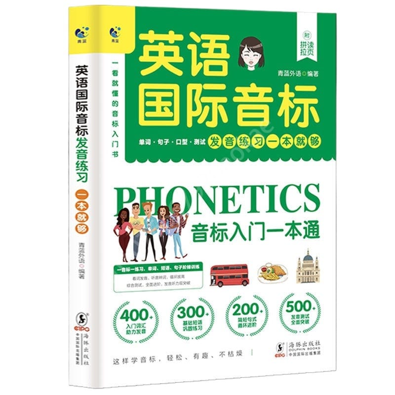 English Self-Study Zero Basic Books Elementary Course Learning Material Standard Foreign Pronunciation Tutorial Entry Book