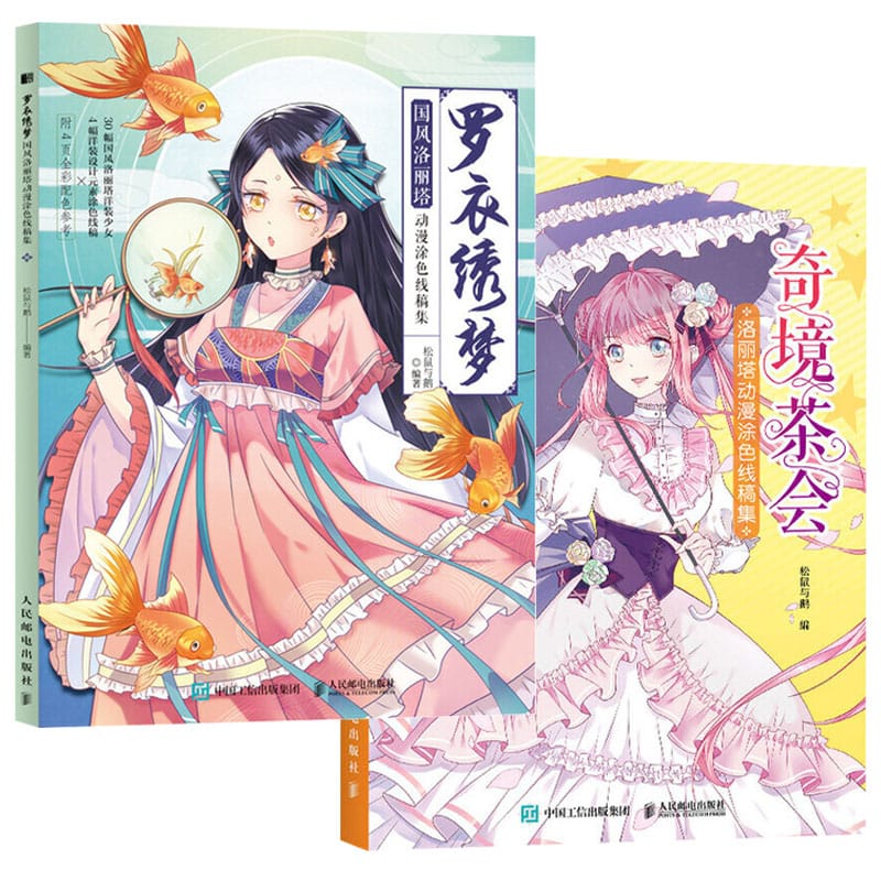 Lolita Anime Coloring Line Art Book Beautiful Girl Ancient Style Color Lead Watercolor Painting Line Drawing Illustration Book