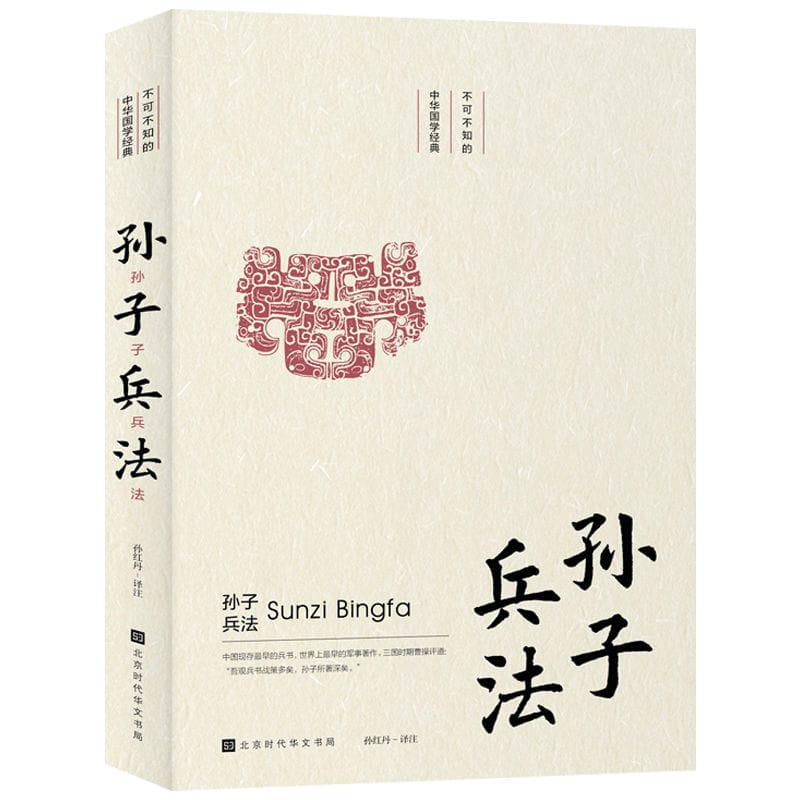 Must-know Chinese Classics Sun Tzu's Art of War Book Thirty-six Similar Books Chinese Classics