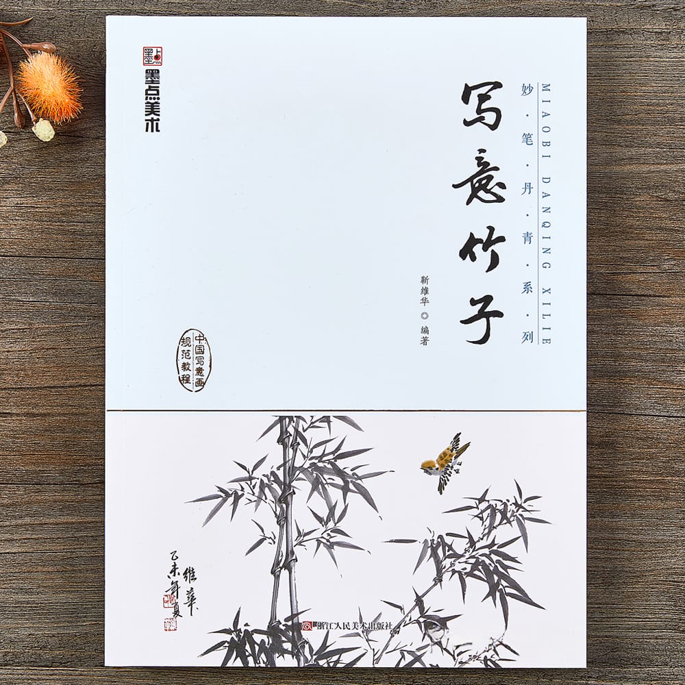Chinese Freehand Painting Tutorials Flower Bamboo Drawing Book Chinese Painting Basic Tutorial Step Analysis Copying Sketchbook