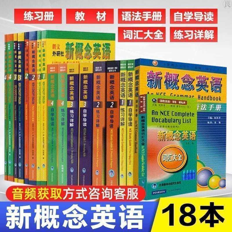 18 Books New Concept English Textbook 1234 Students' Book Workbook Exercises Detailed Self-study Guide Reading Grammar Manual