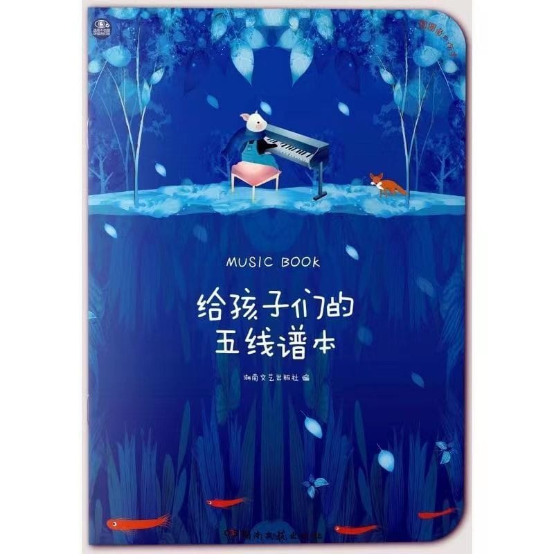 The Book Of Staff Book for Kids