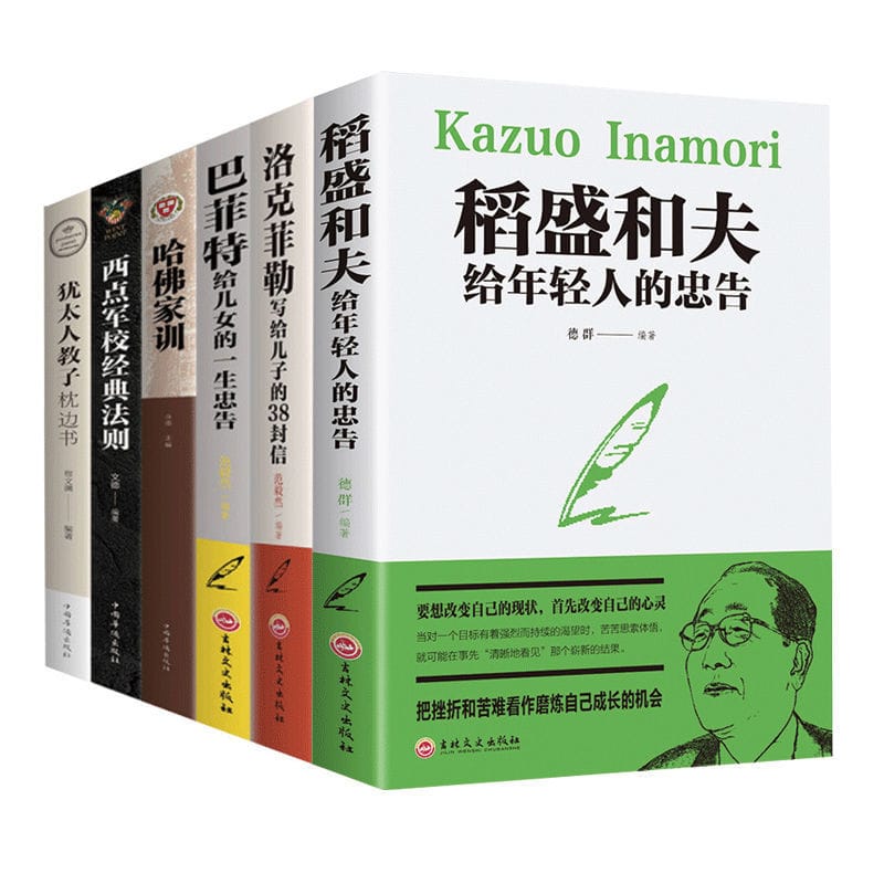 Rockefeller'S 38 Letters To His Son Chinese Version Inspirational Book Kazuo Inamori Full Set Of 6 Volumes
