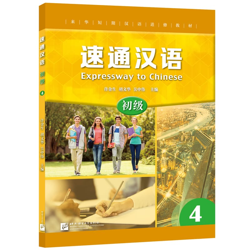 Expressway to Chinese (Elementary) 4 Learn Hanyu Pinyin Book