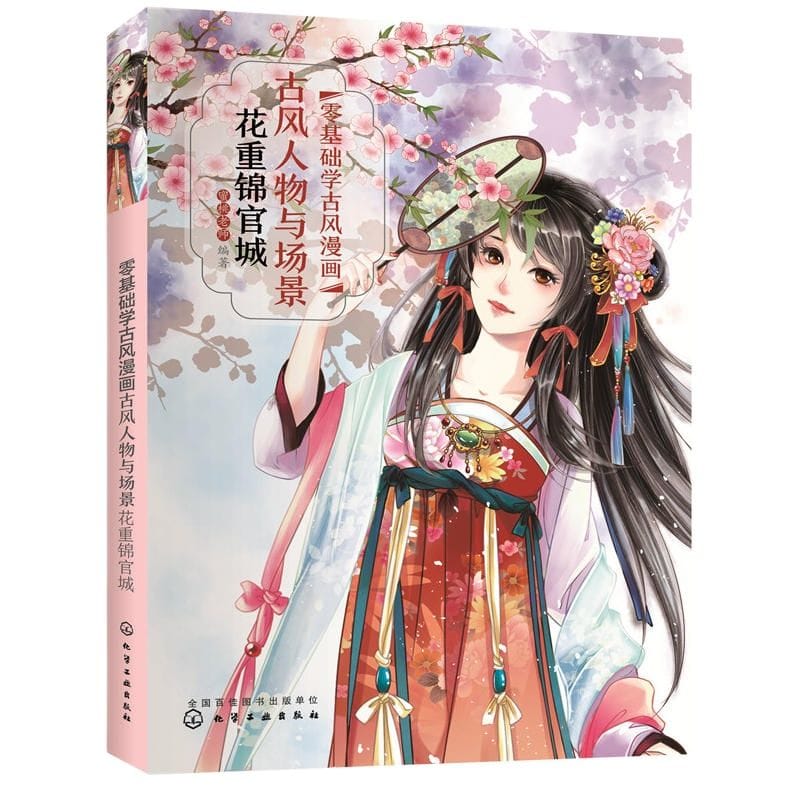 Zero Basic Ancient Style Comic Book Ancient Characters and Scenes Learn Drawing Comics Tutorial Book