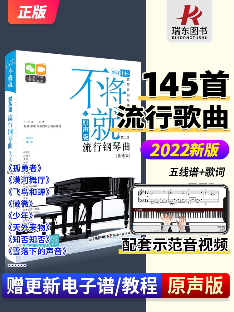 Do Not Take a Beginner's Tutorial on Popular Piano Music Selection Original Version Score Book