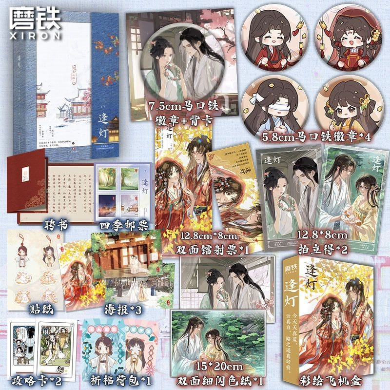 Under the Lamp, owing three taels of gold - male supporting novel, ancient romance, youth literature Books