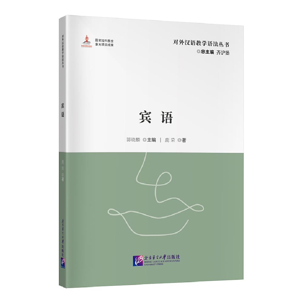 The Object Teacher’s Manual Learn Chinese Pinyin Book