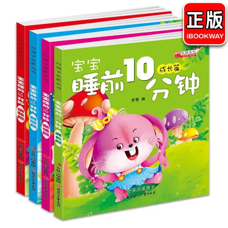 10 Minutes Before The Baby Goes To Bed, Beautiful Painting Story Book Intelligence Enlightenment Early Education Picture Book