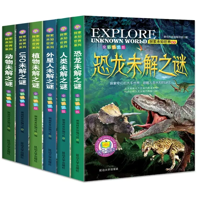 Exploring The Unknown World Series Mysteries of Dinosaurs Children's Science Popularization Books